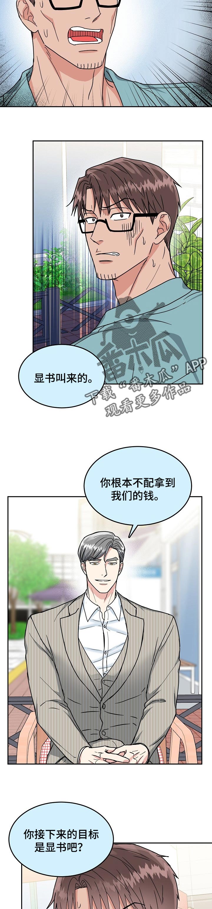 第98章：【第二季】条件7