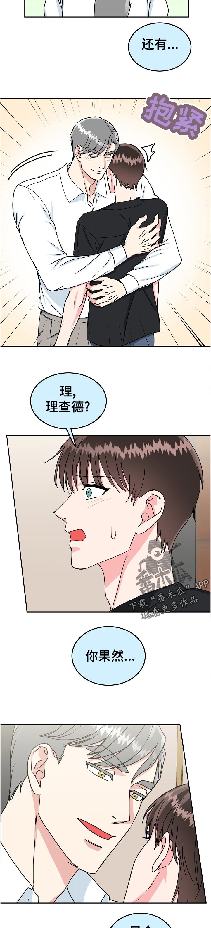 第88章：【第二季】道谢8