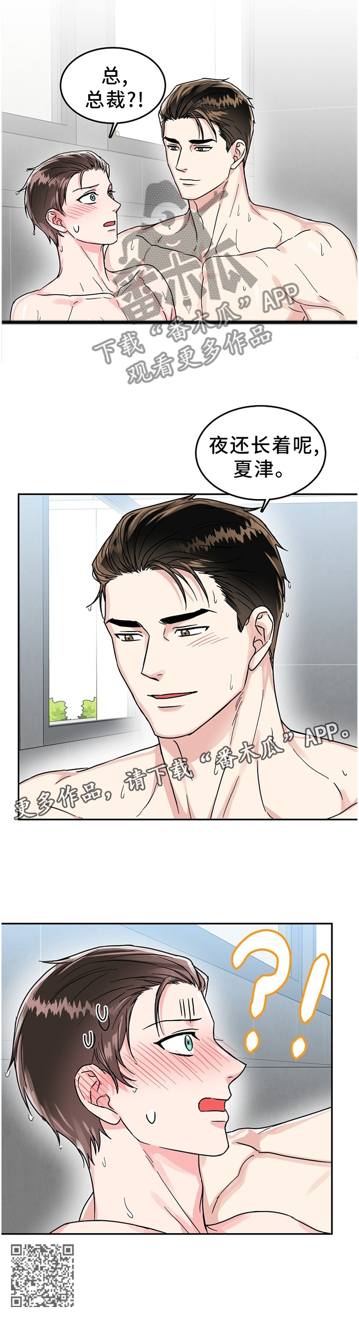 第60章：夜还长10