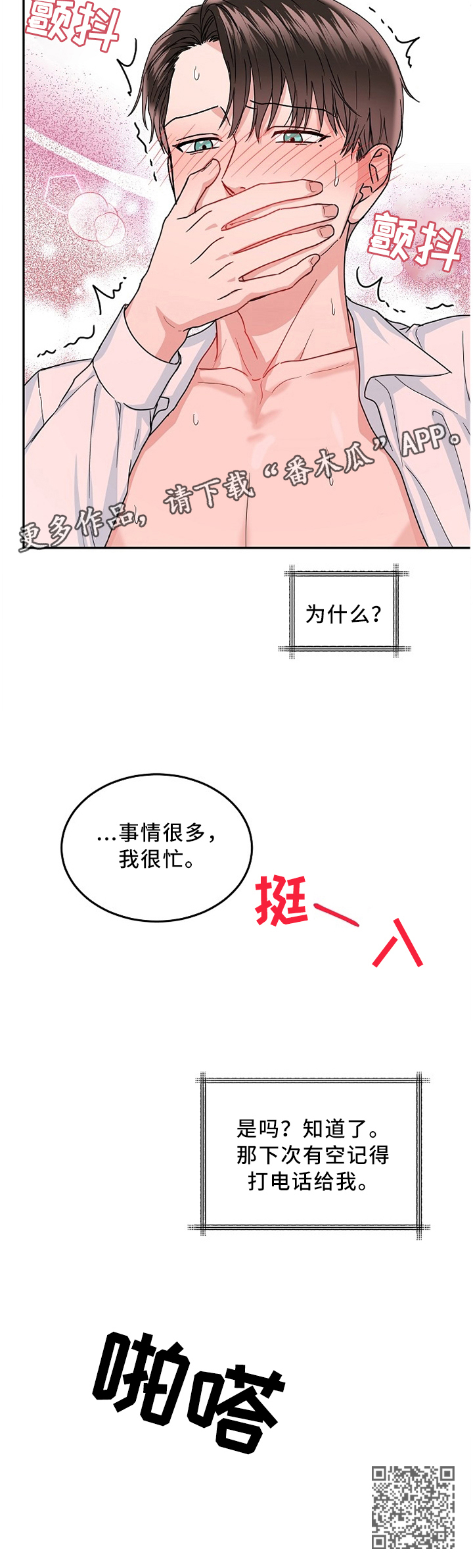 第33章：电话7