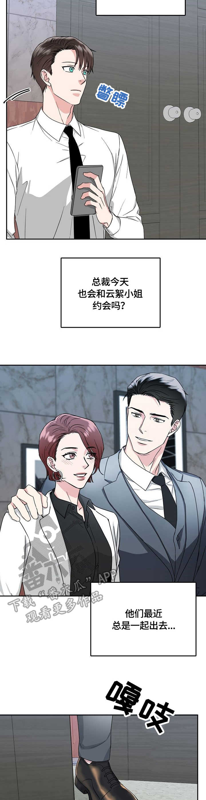 第11章：担忧2