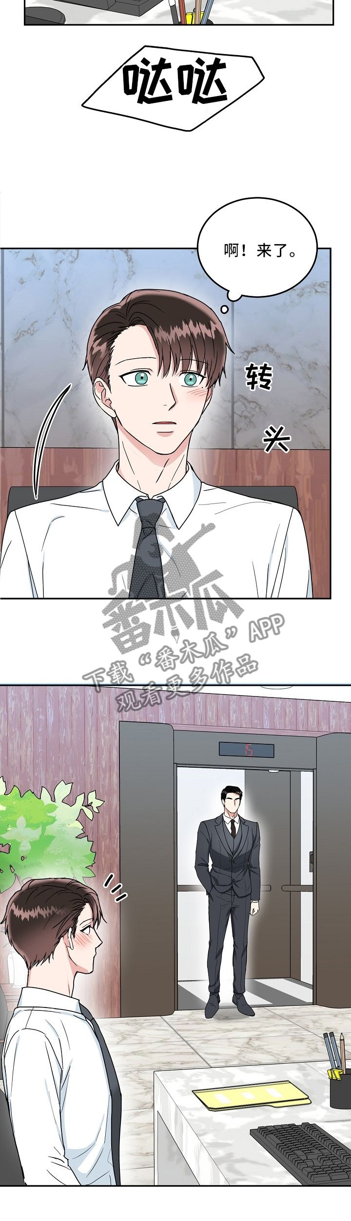 第40章：晴天霹雳5