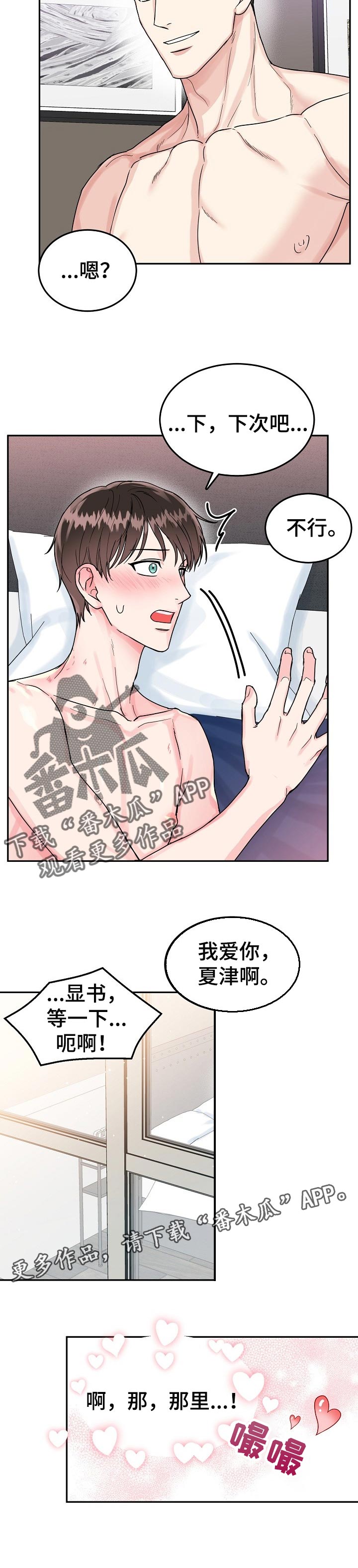 第99章：【第二季】事情解决7