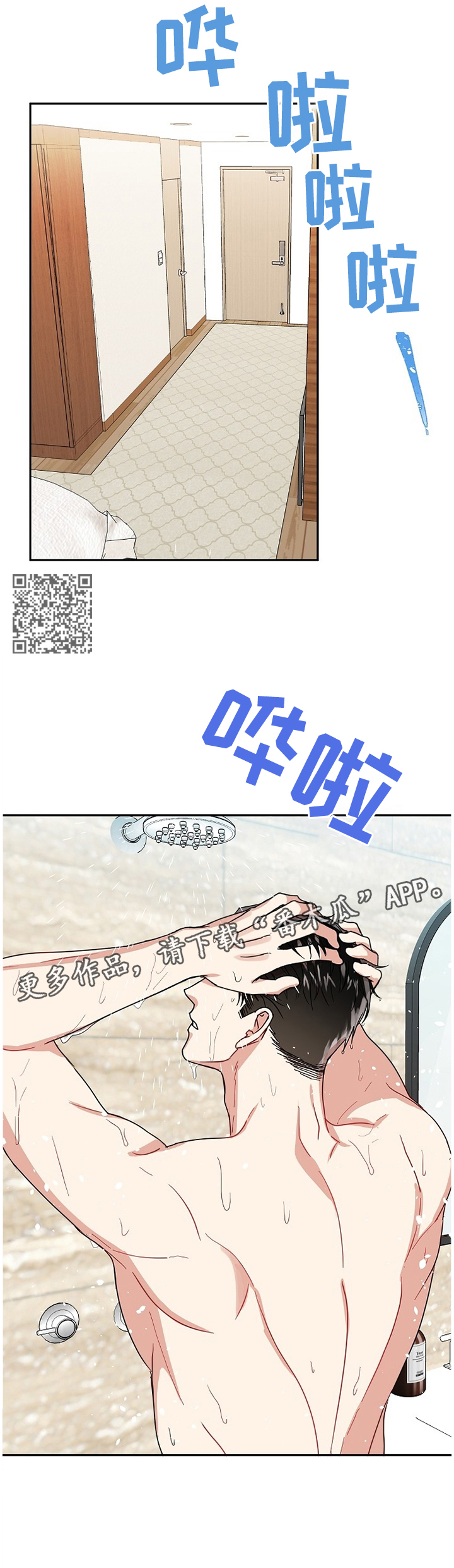 第17章：衣领3