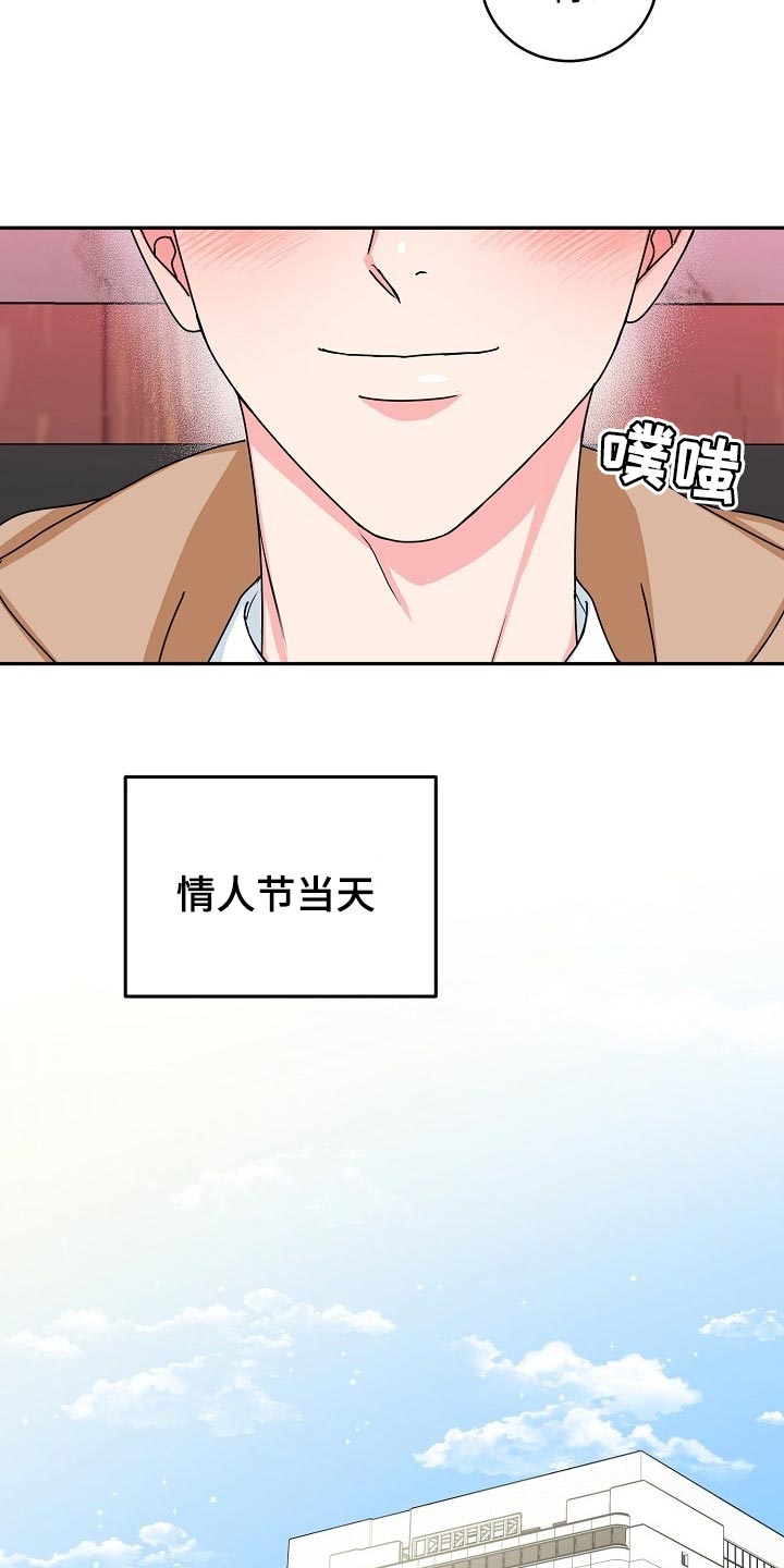 第106章：【番外】情人节5