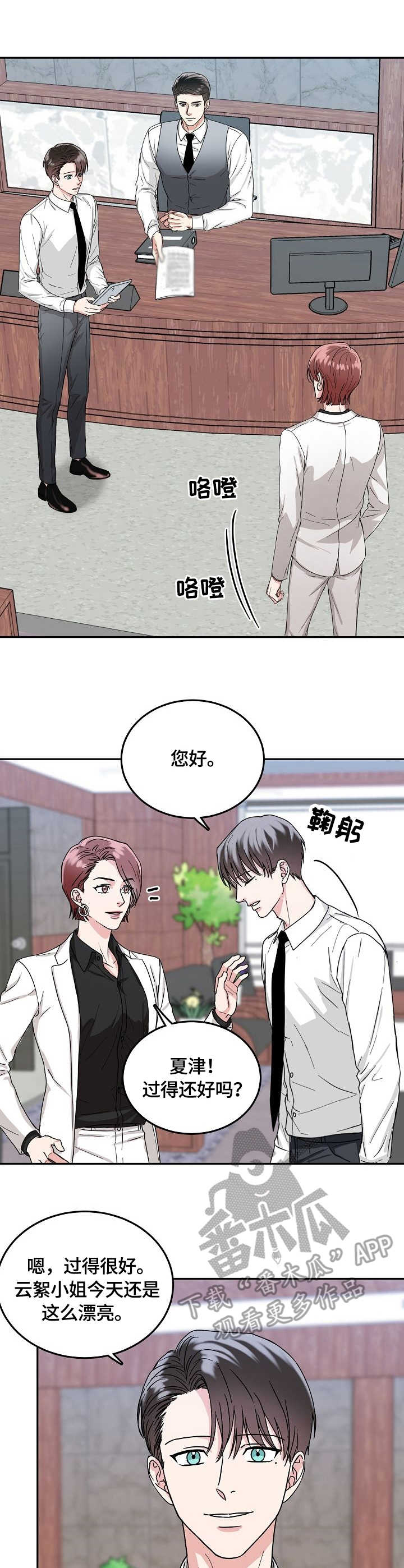 第8章：未婚妻4