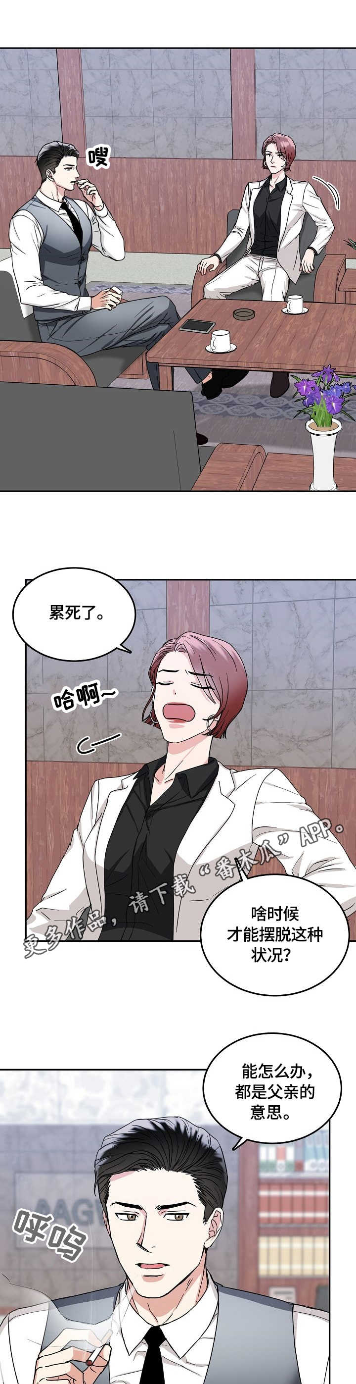 第8章：未婚妻7