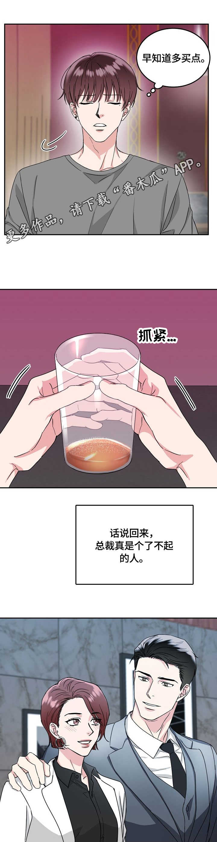 第9章：吃醋8