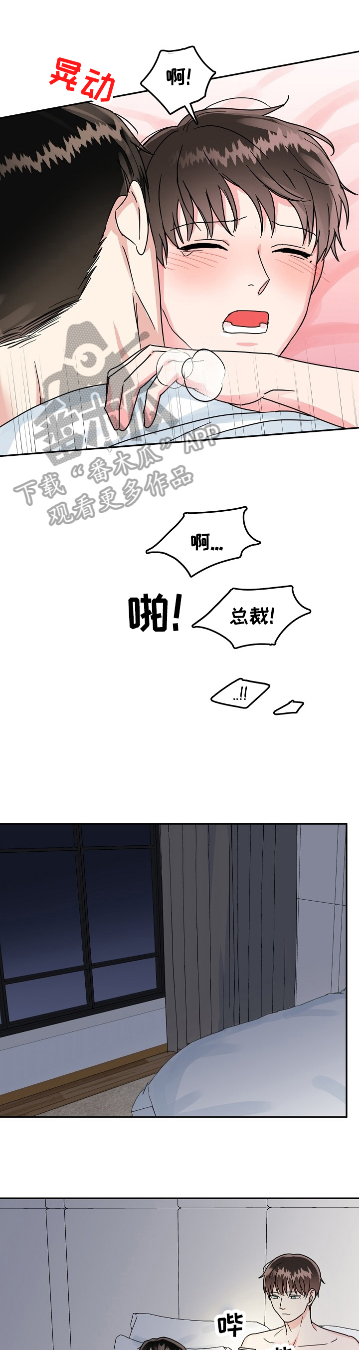 第50章：隐秘电话11