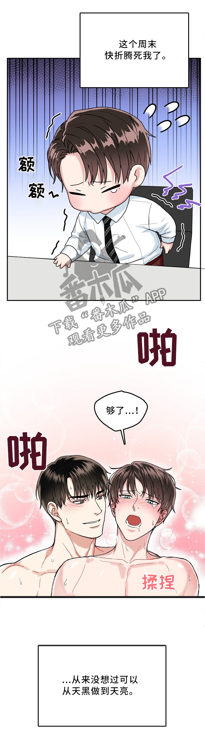 第31章：该做的事情5