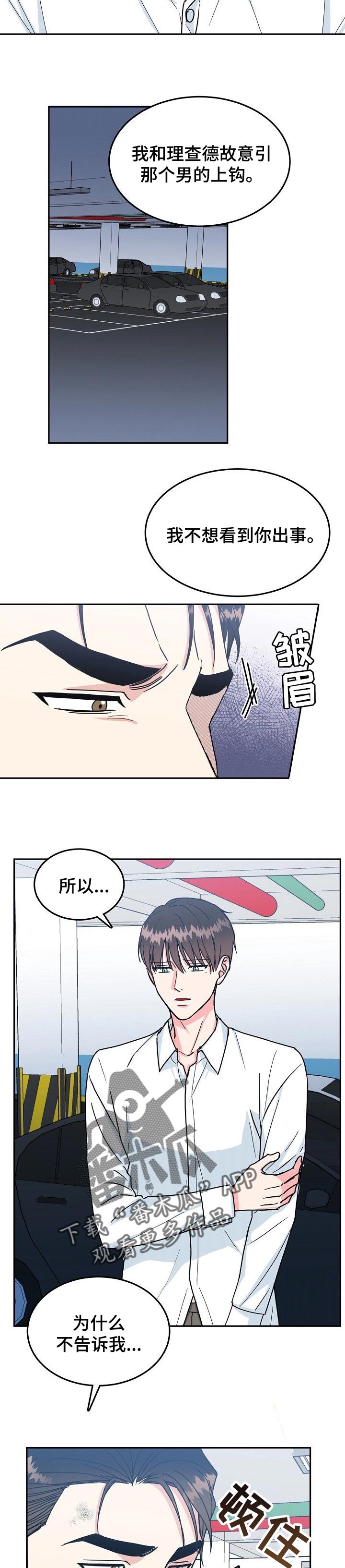 第97章：【第二季】没有秘密3