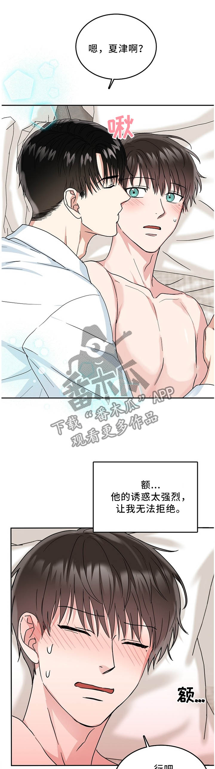 第26章：再等一会6