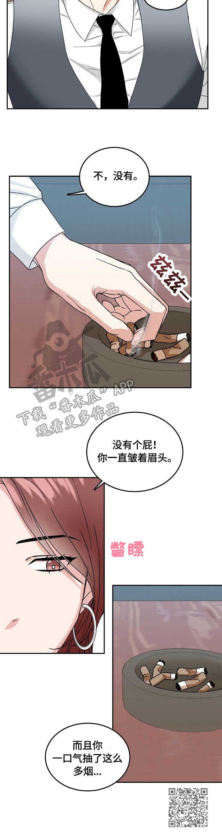 第8章：未婚妻10