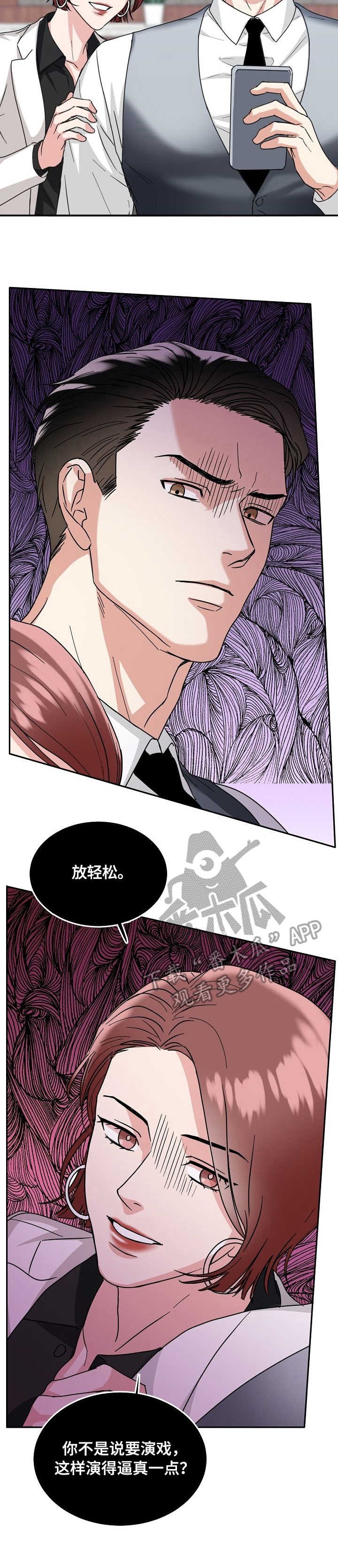 第9章：吃醋2