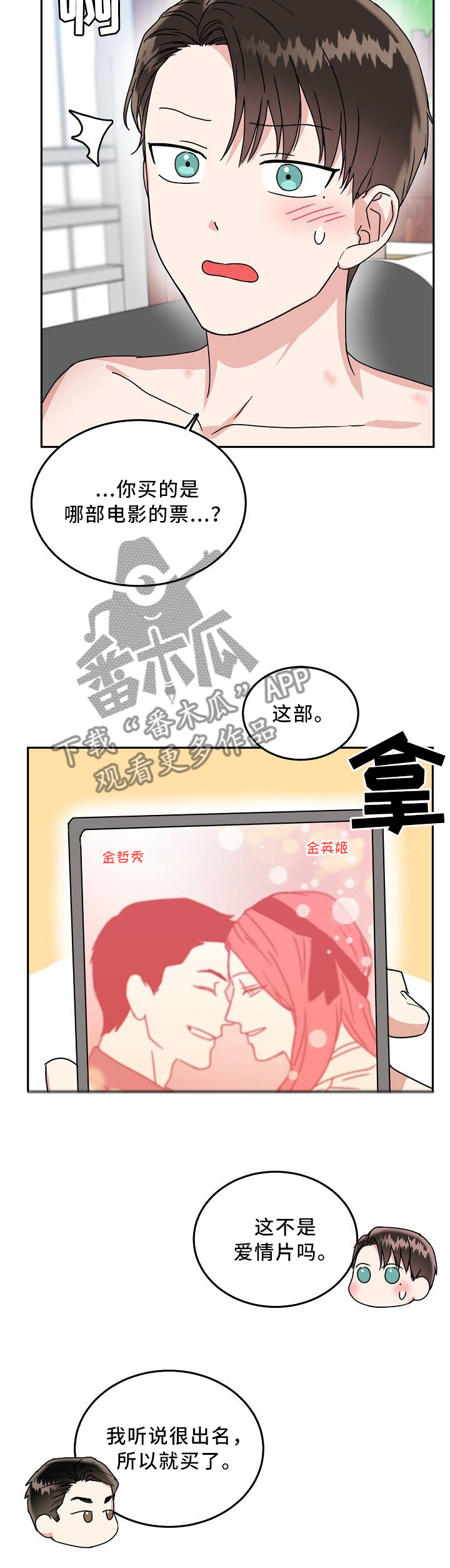 第36章：无法拒绝2