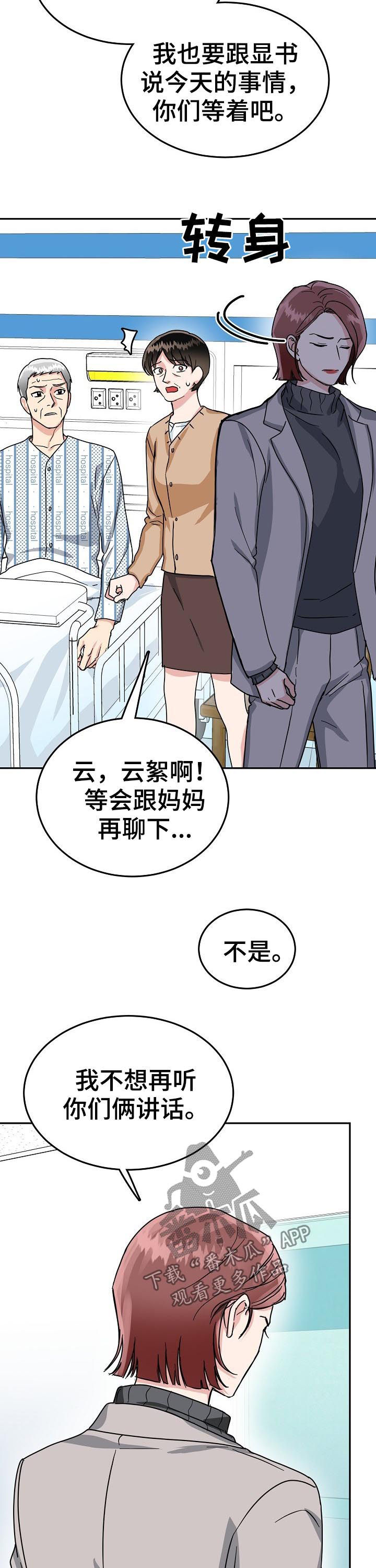 第55章：结婚无效5