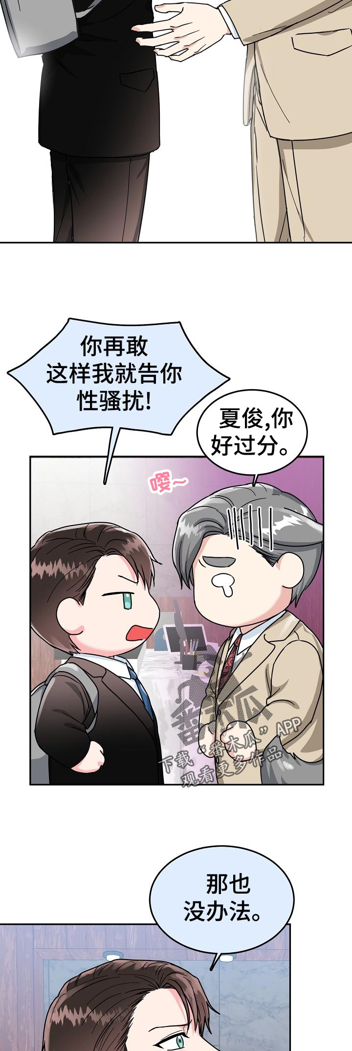 第68章：【第二季】保持距离10