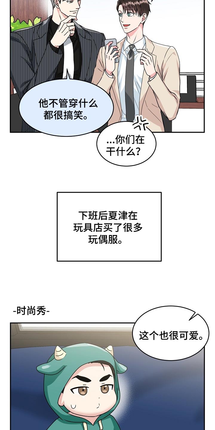 第111章：【番外】变小的显书（完结）9