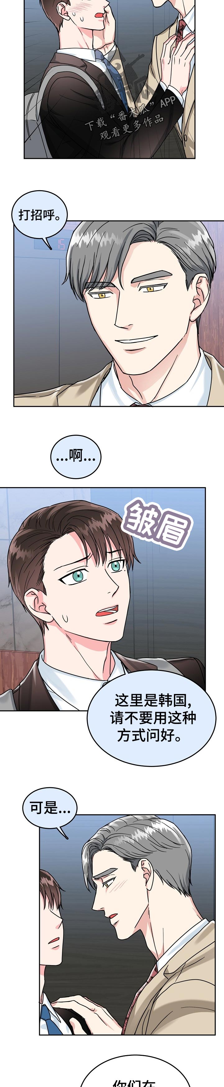 第68章：【第二季】保持距离2