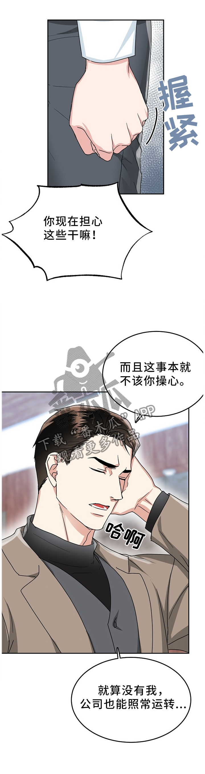 第46章：真心话4
