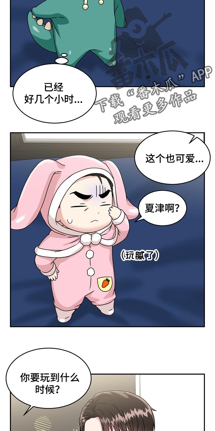 第111章：【番外】变小的显书（完结）10
