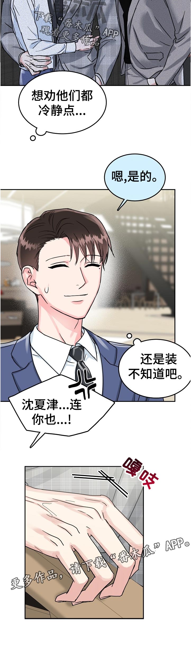 第81章：【第二季】一起吃饭5