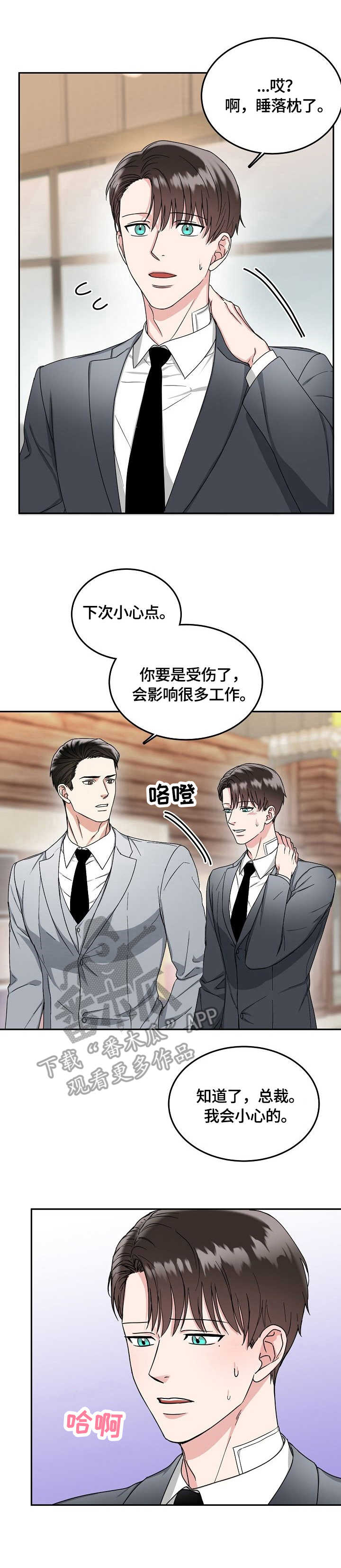 第11章：担忧0