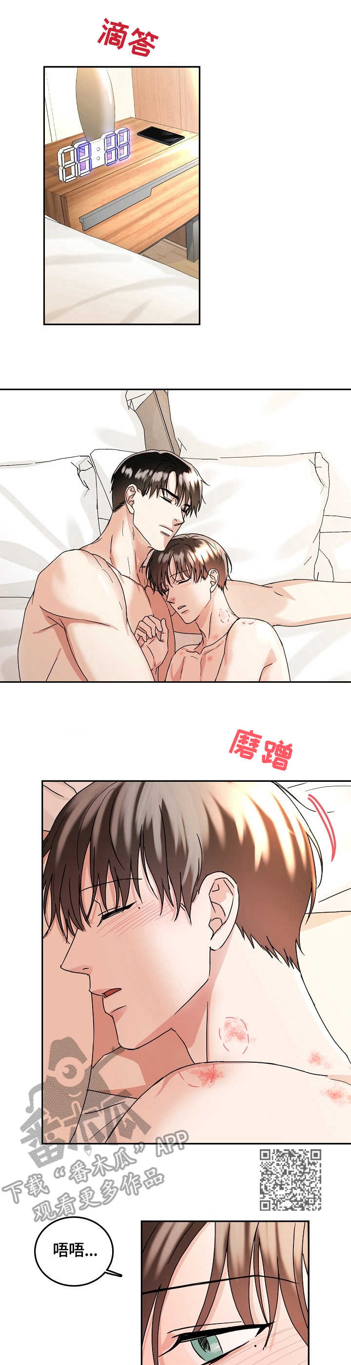 第14章：着迷6