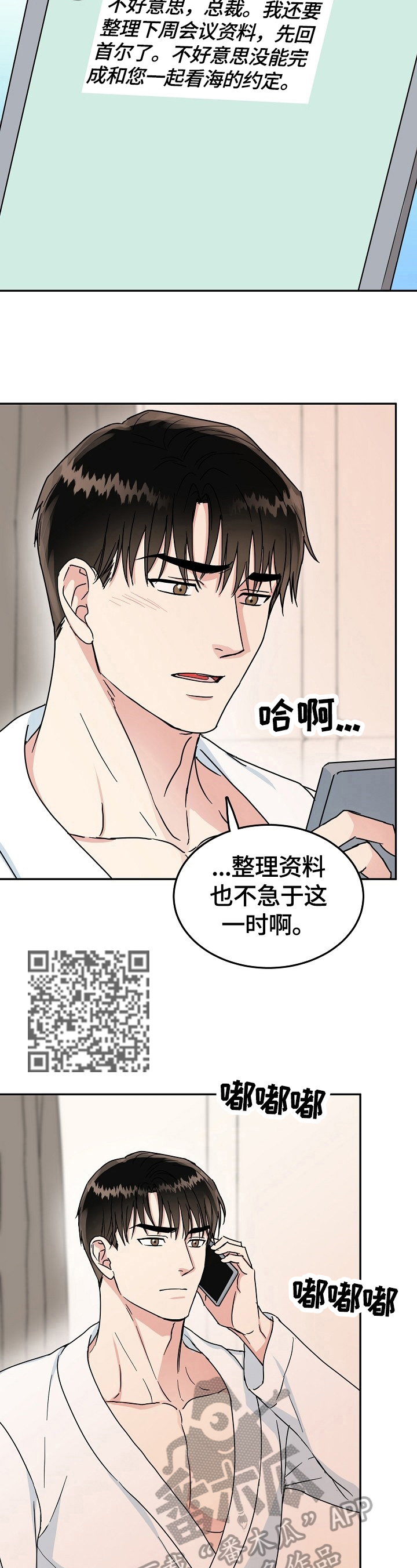第51章：下定决心7