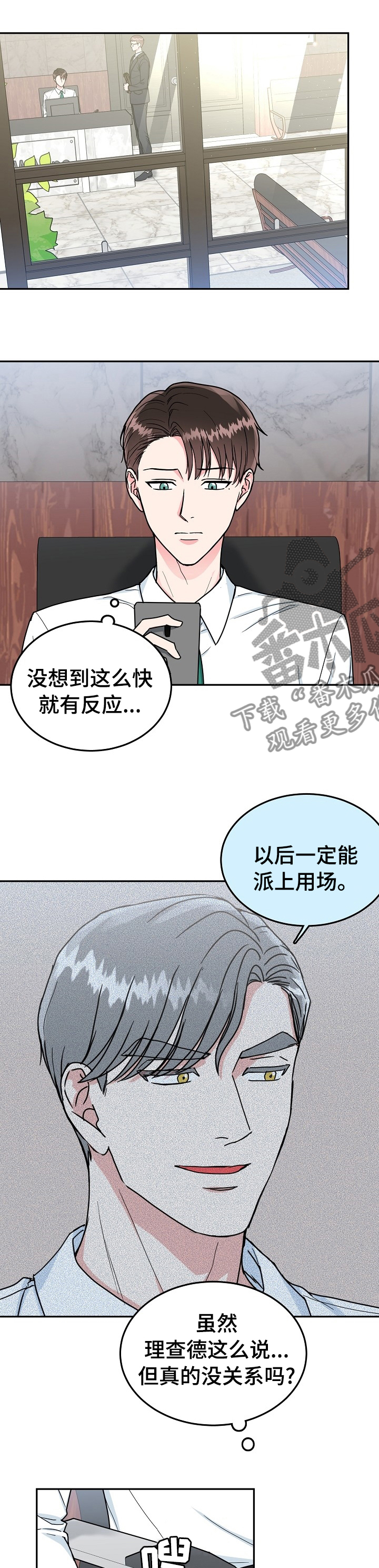 第90章：【第二季】静观其变0