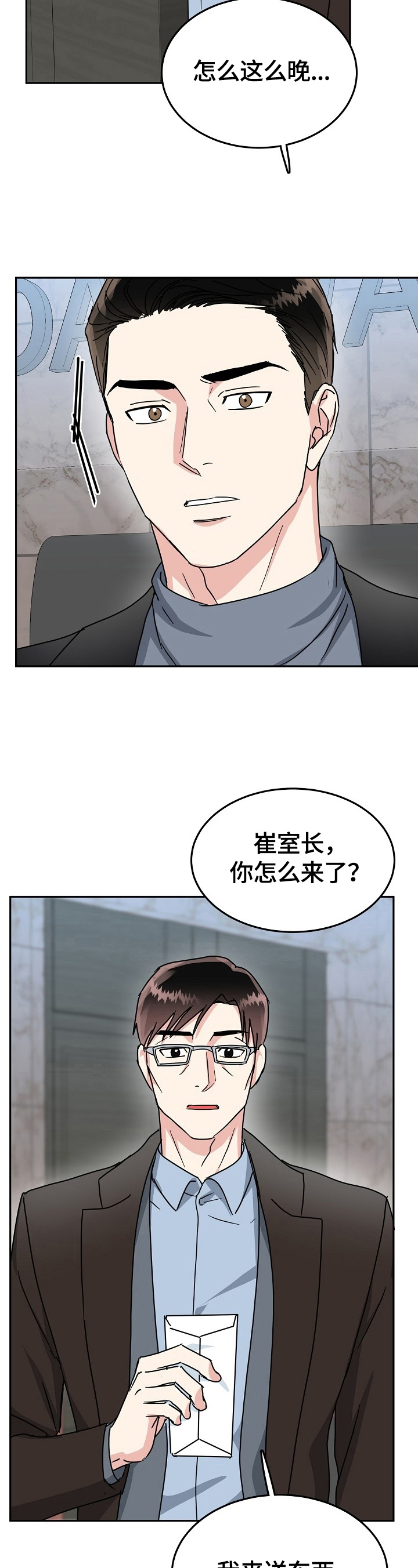 第52章：辞职4