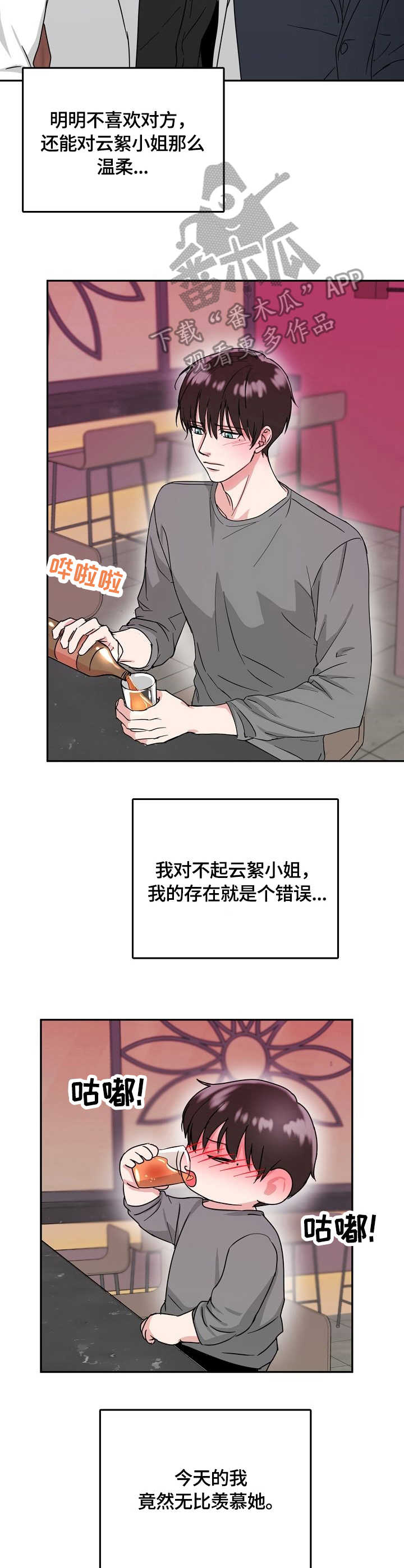 第9章：吃醋9