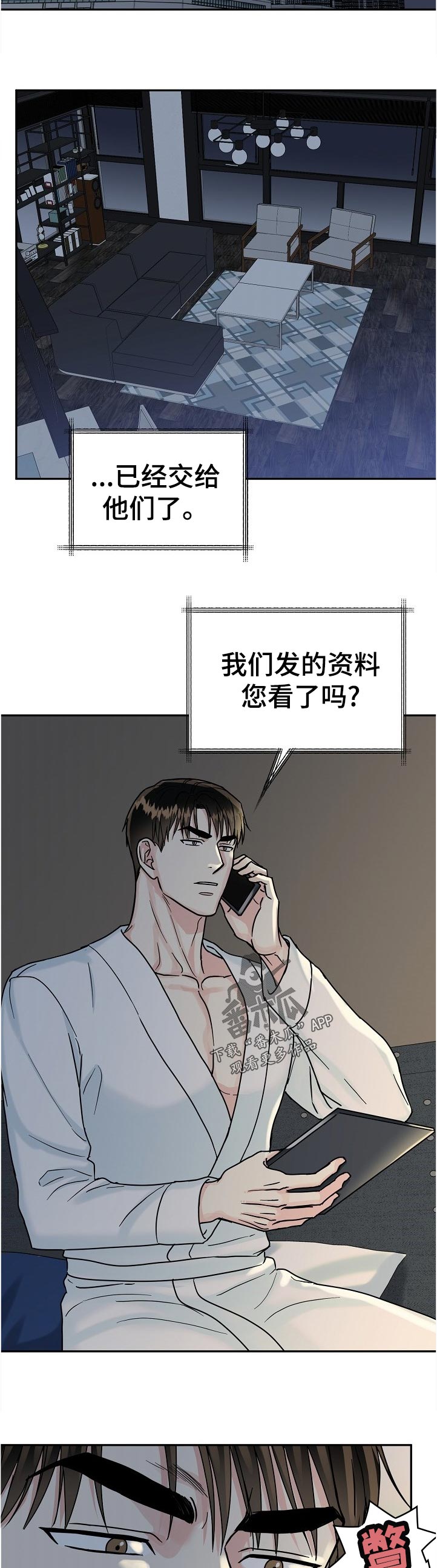 第84章：【第二季】你说什么4