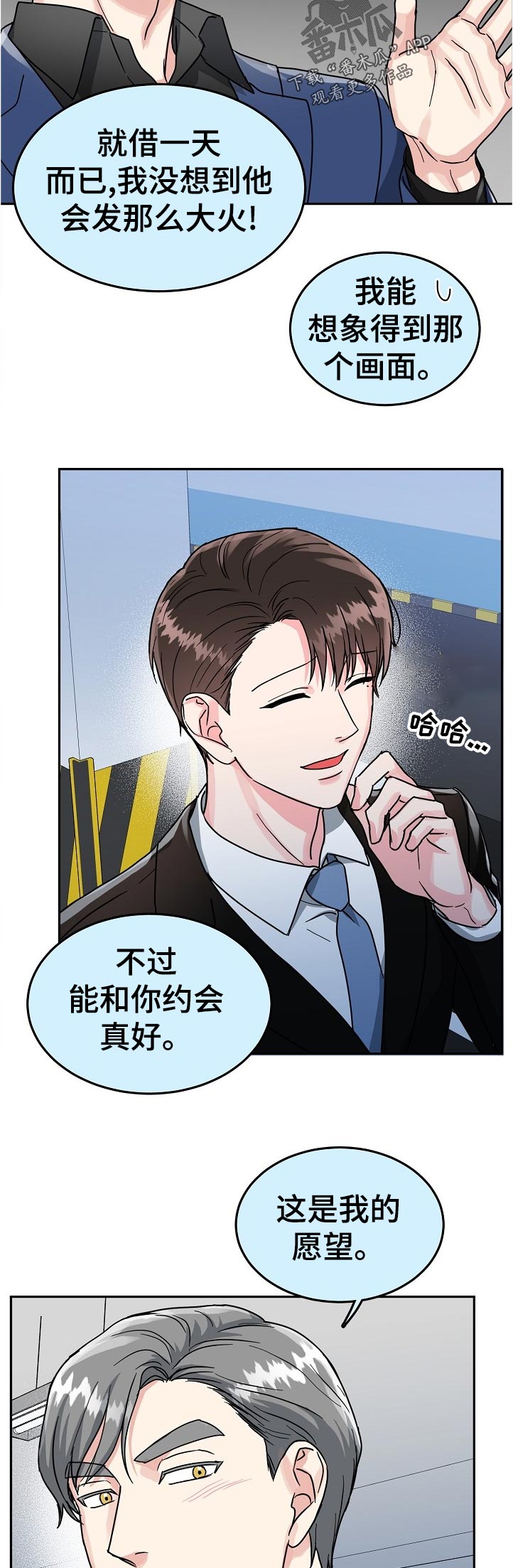 第85章：【第二季】借人8