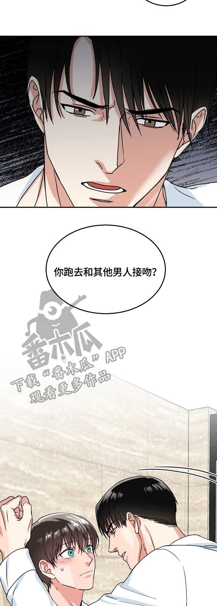 第12章：愤怒7