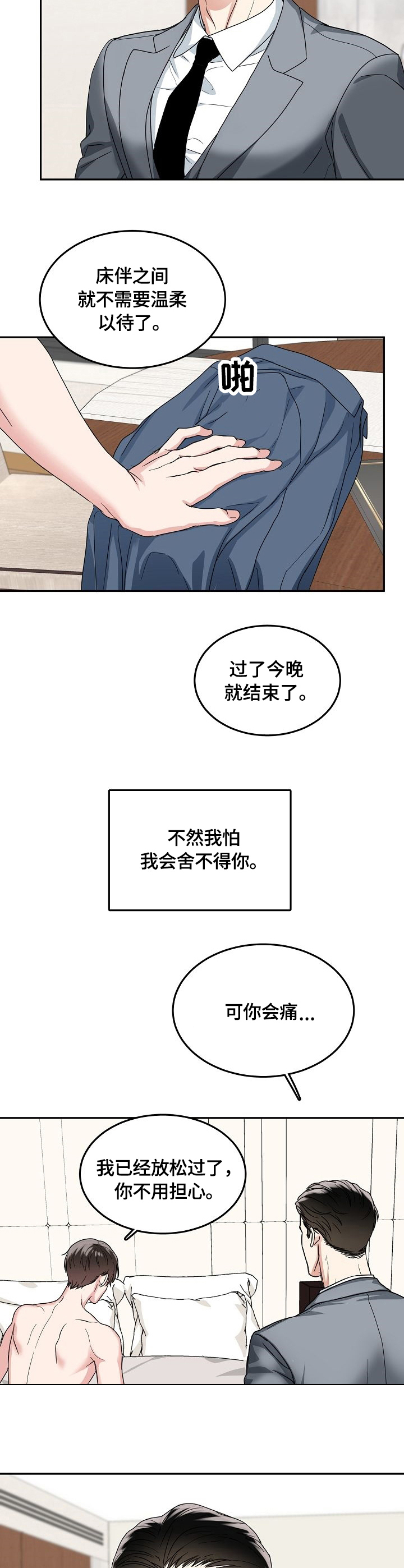 第5章：接受6