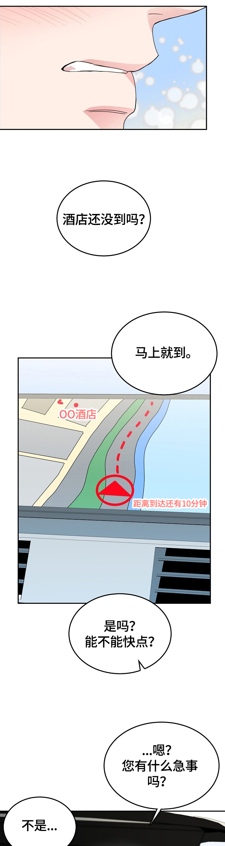 第49章：报仇7