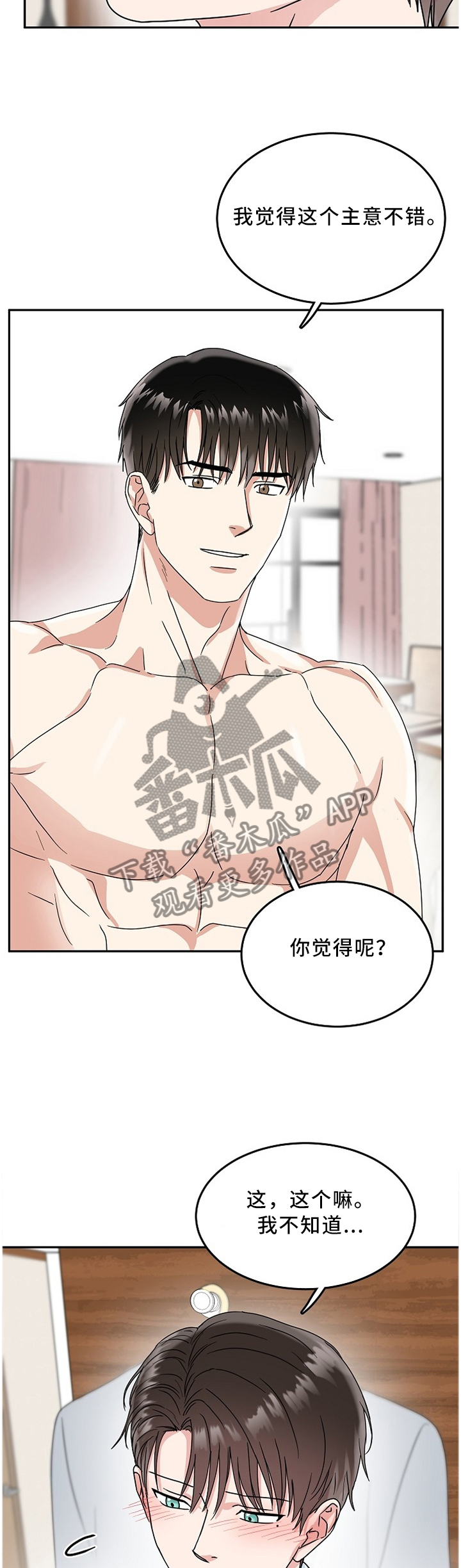 第23章：追求4