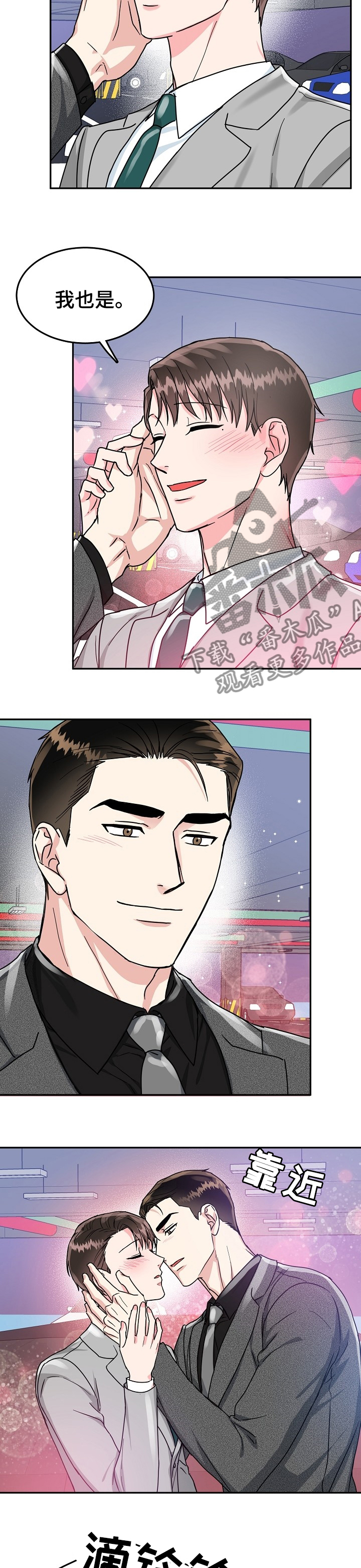 第75章：【第二季】我知道你的秘密8