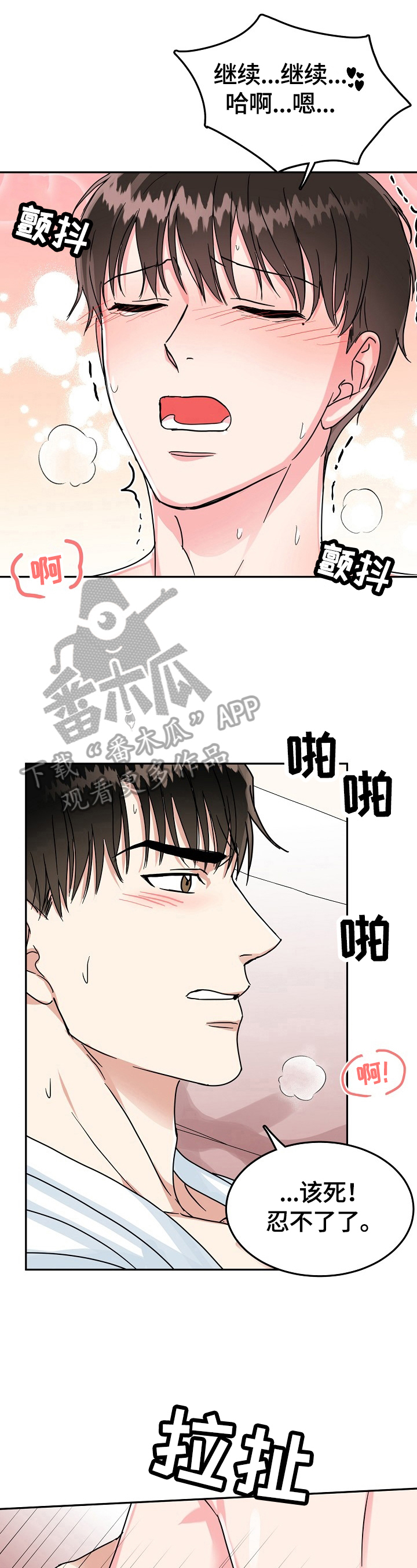 第50章：隐秘电话9