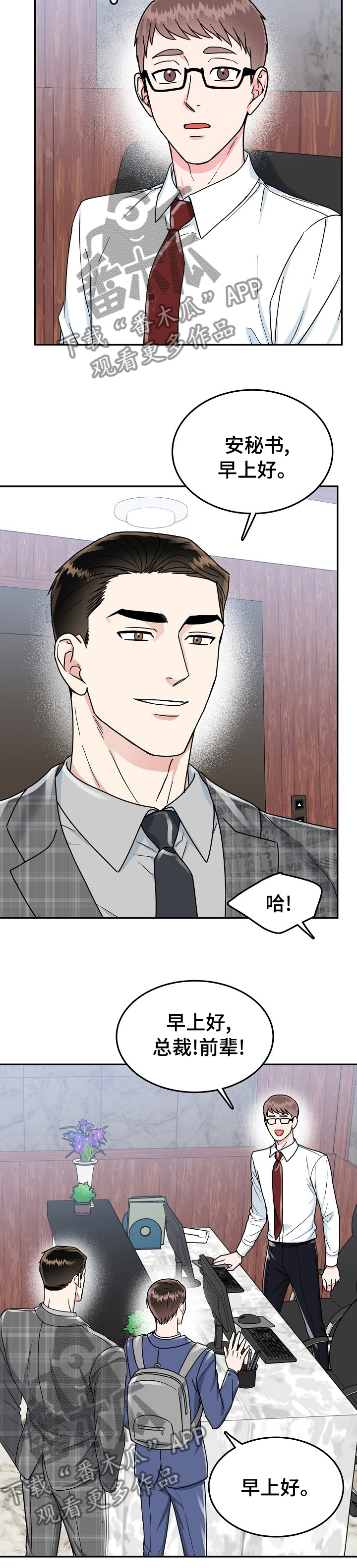 第77章：【第二季】到底是谁3