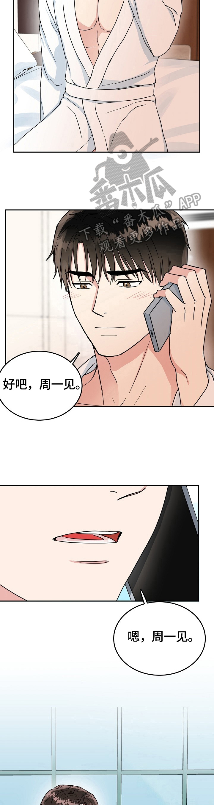 第51章：下定决心9