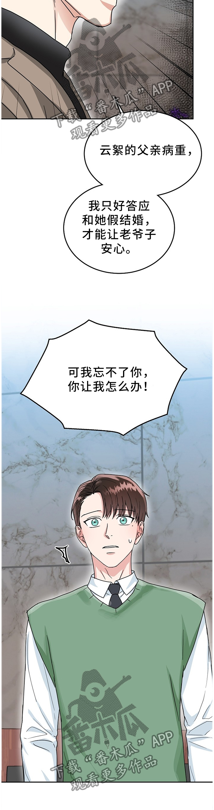 第46章：真心话1