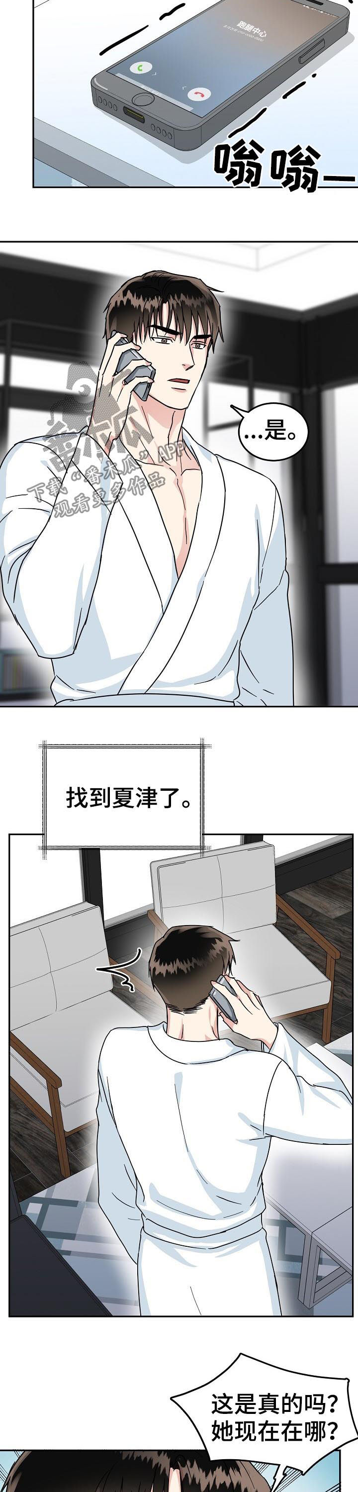 第56章：不会放过他9