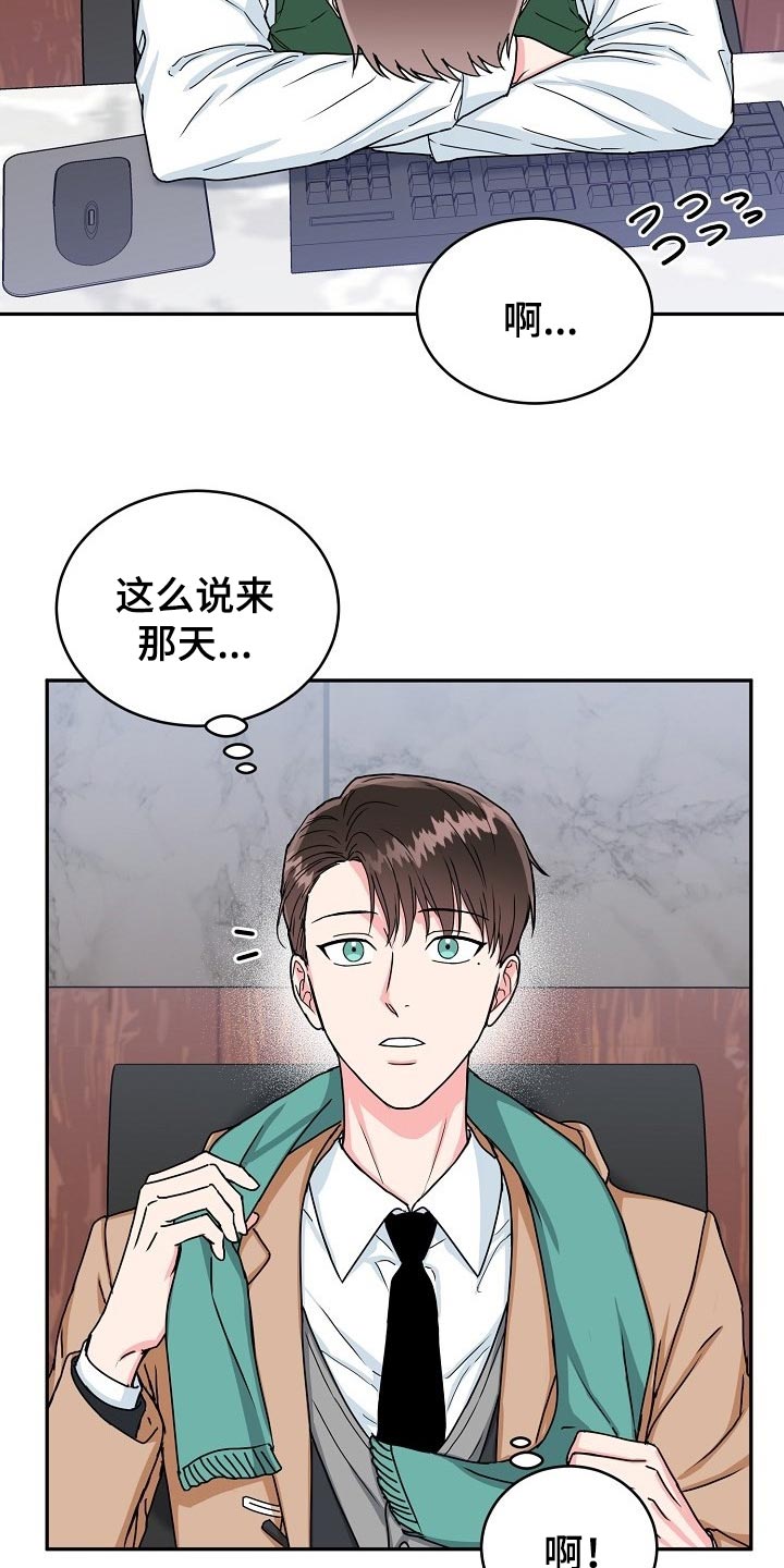第106章：【番外】情人节4