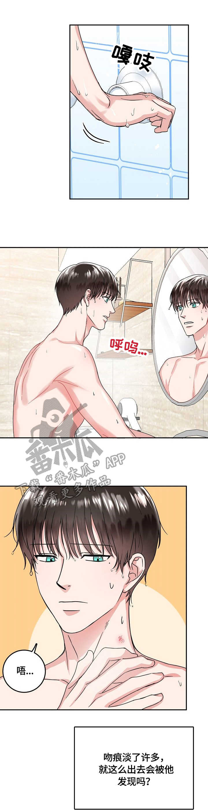 第11章：担忧9