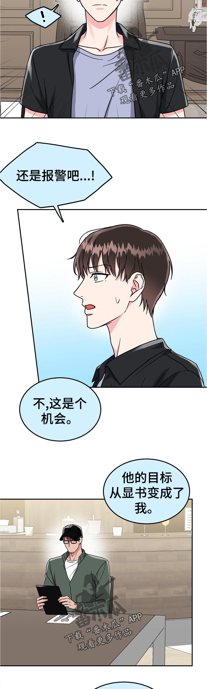 第87章：【第二季】急事9