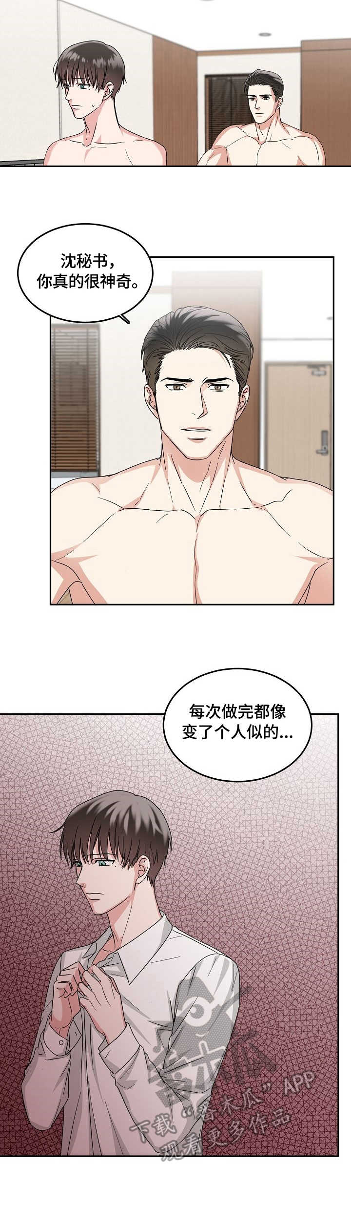 第7章：艰难8