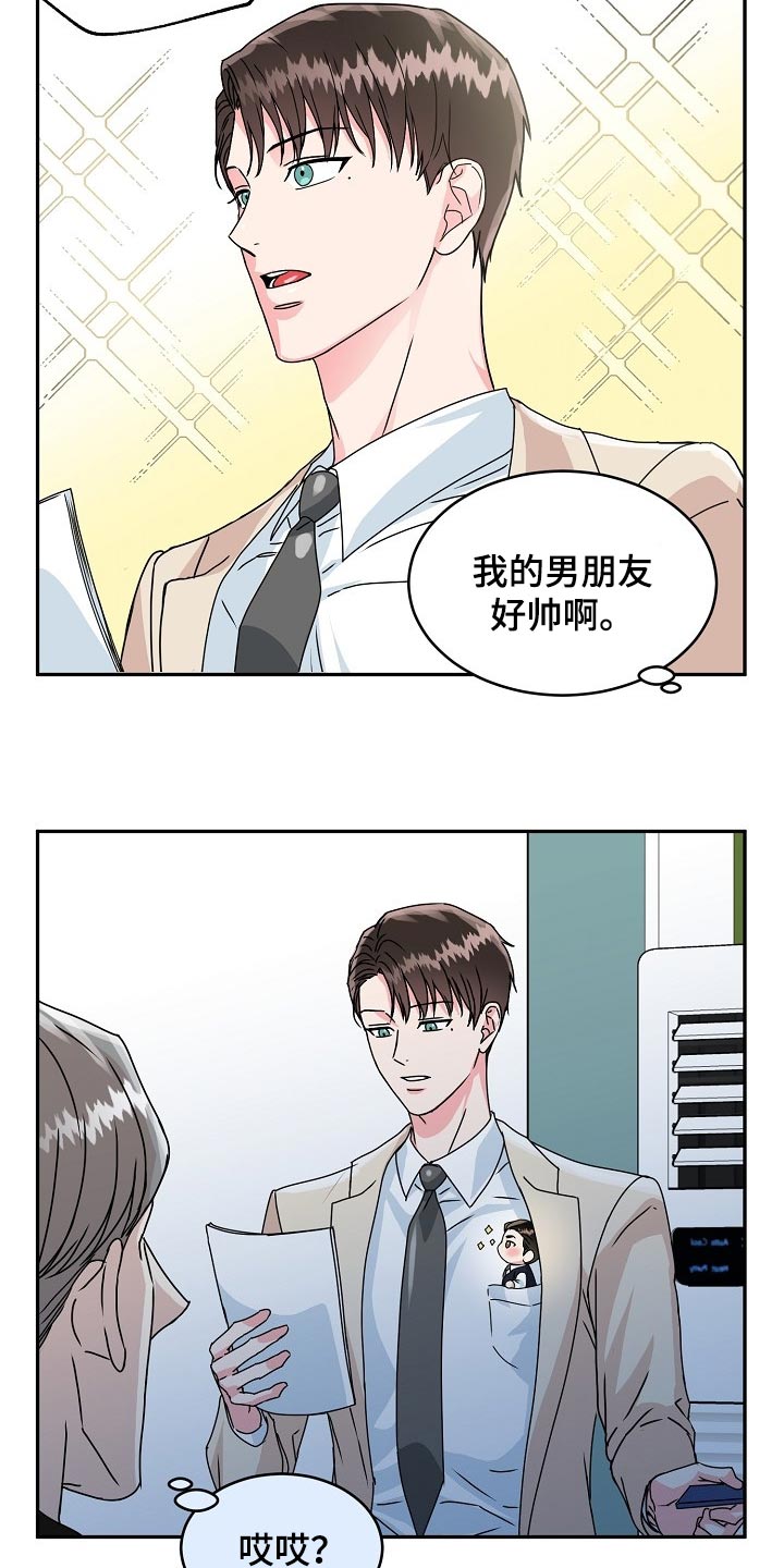 第111章：【番外】变小的显书（完结）6