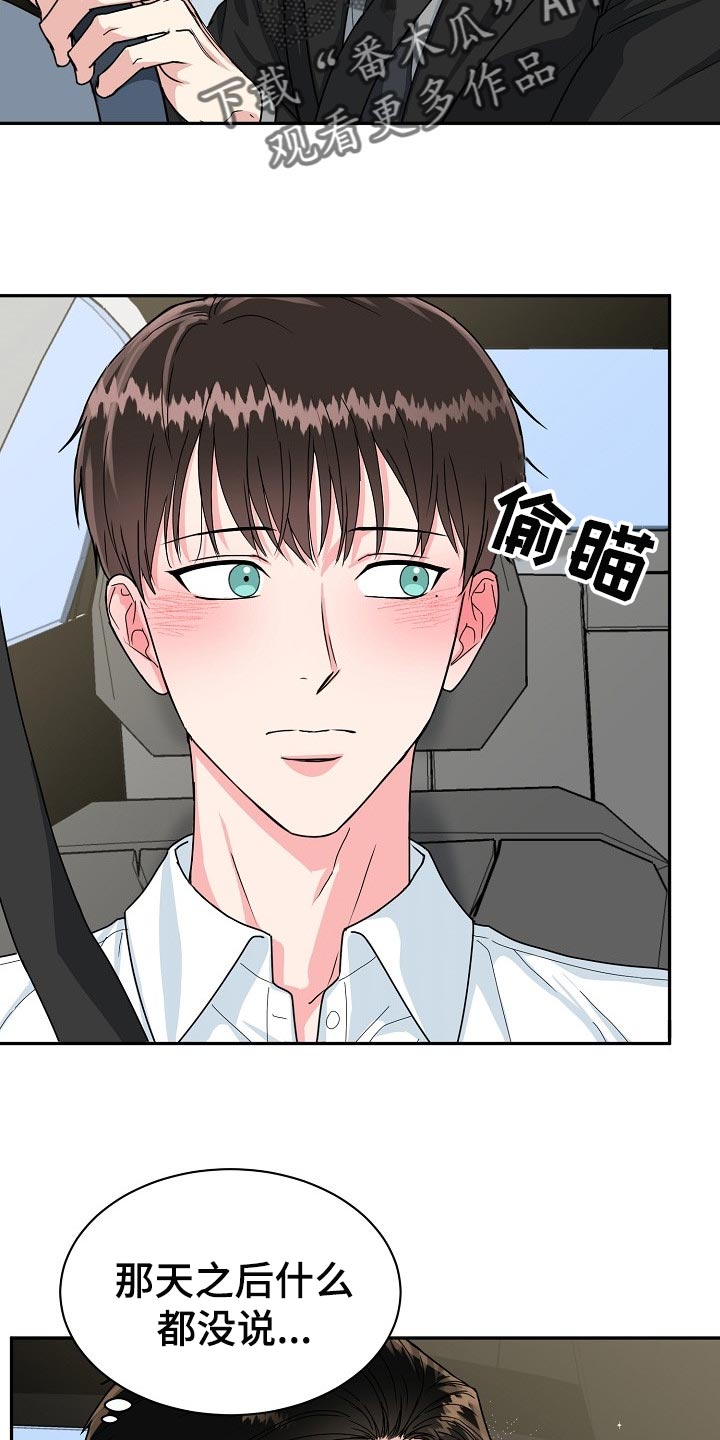 第102章：【番外】突然1